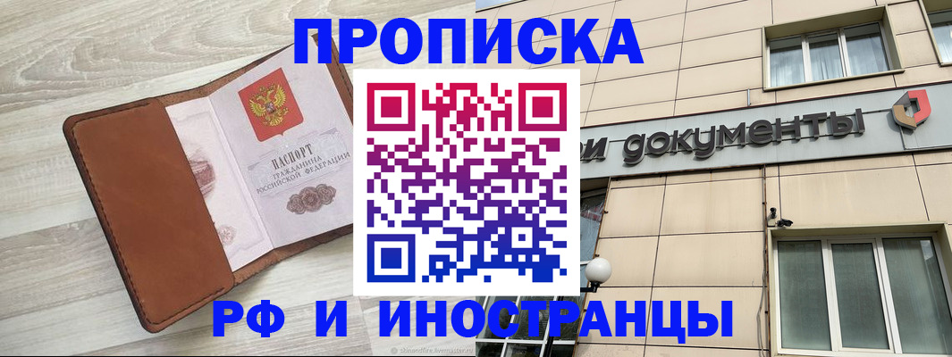 найти адрес прописки в Воткинске