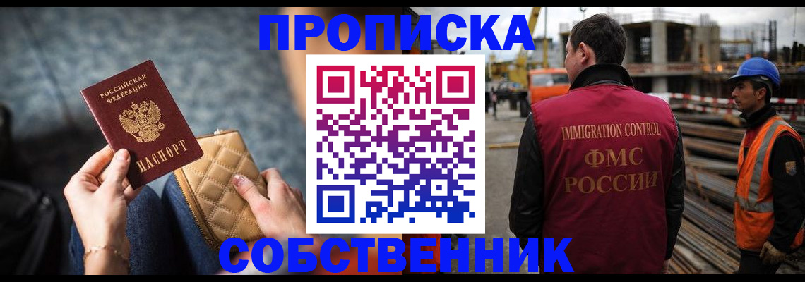 прописка штамп в Воткинске