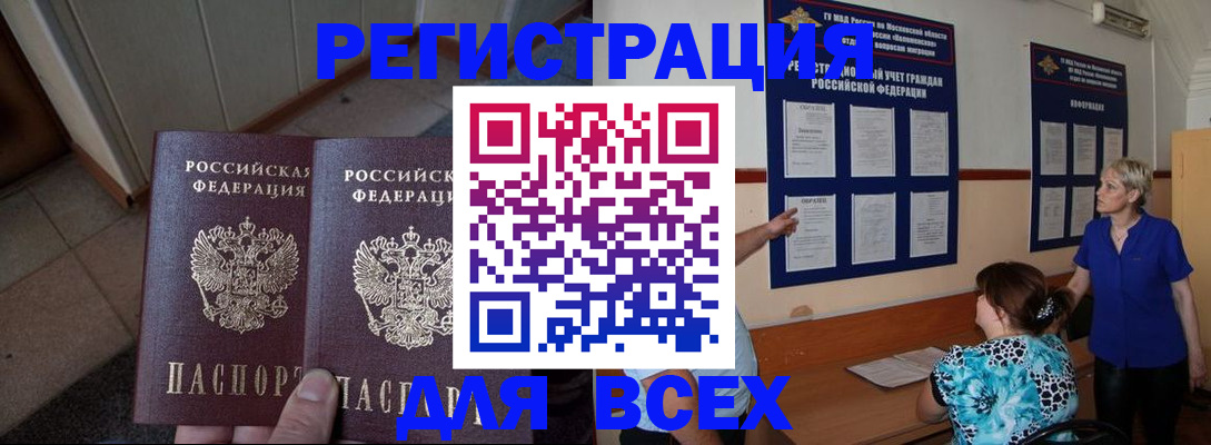 купить прописку в Воткинске