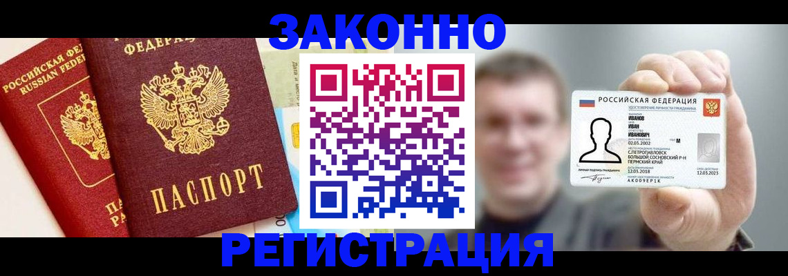 прописка гарантия в Воткинске