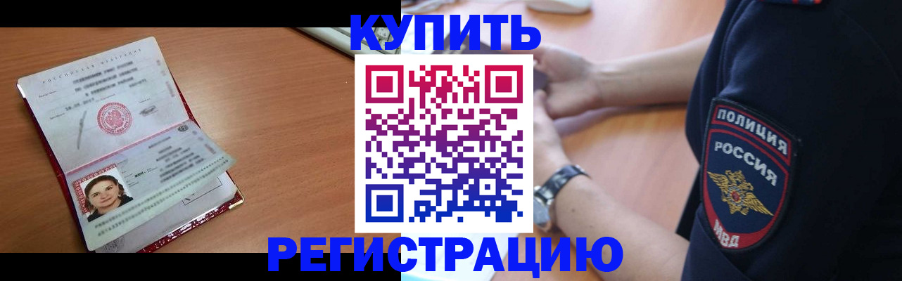 временная регистрация гарантия в Воткинске