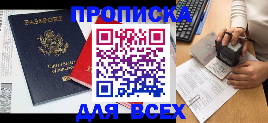 найти адрес прописки в Воткинске