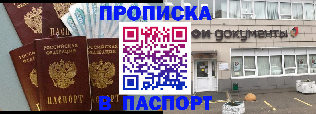миграционный учет в Воткинске