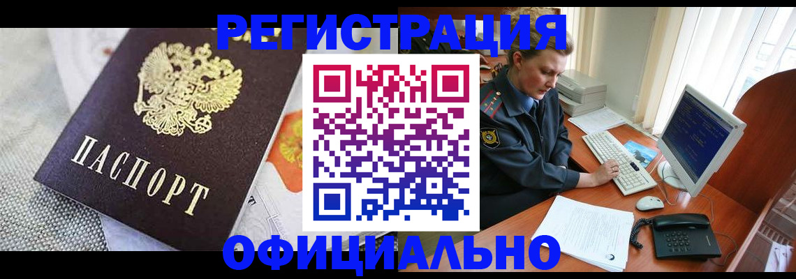 прописка регистрация в Воткинске